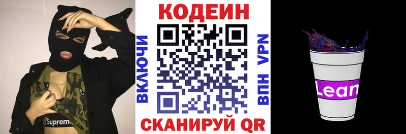 Кодеин напиток Lean (лин)  нарко площадка телеграм  Сосновый Бор 