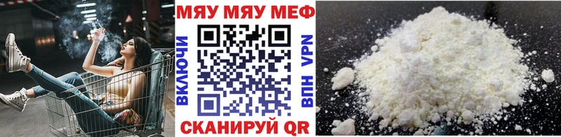 Мефедрон мука Сосновый Бор