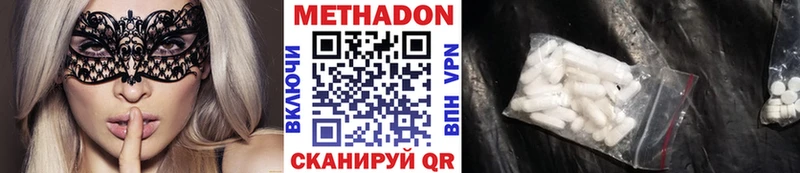МЕТАДОН кристалл Сосновый Бор